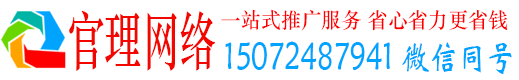 广南官理信息流开户